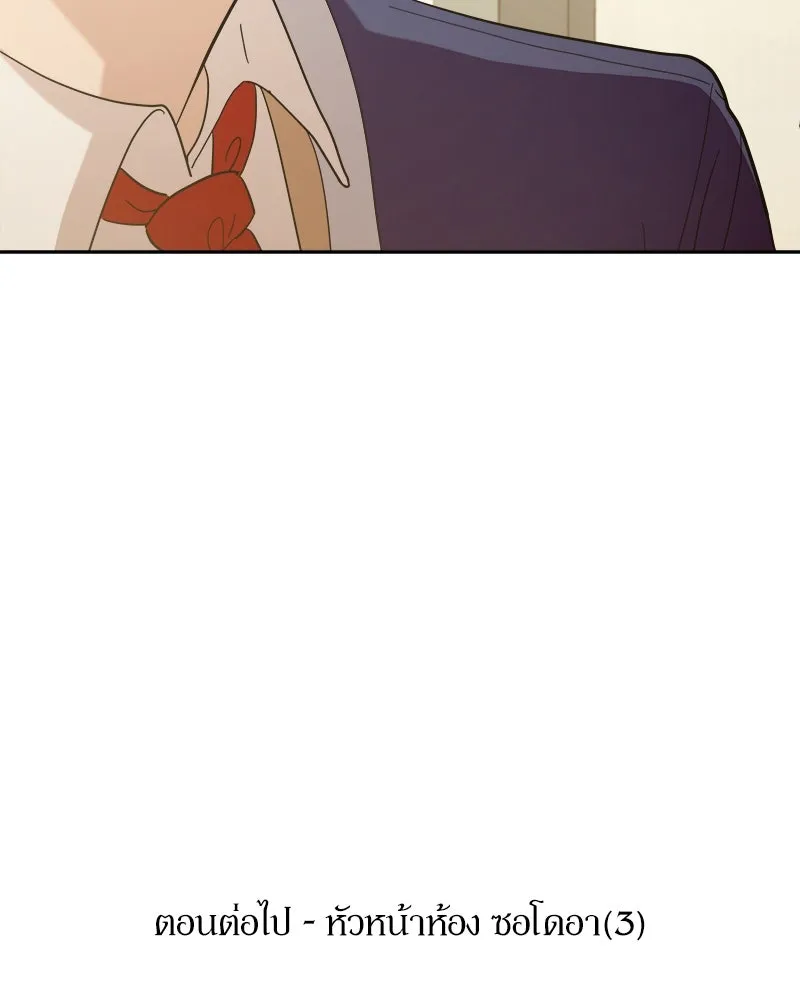 Pyramid Game เกมพีระมิด ตอนที่ 23 รูปที่ 88