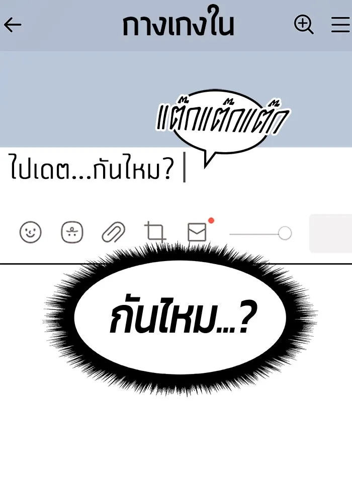 +99 ท่อนไม้พร้อมบวก ตอนที่ 45 รูปที่ 281