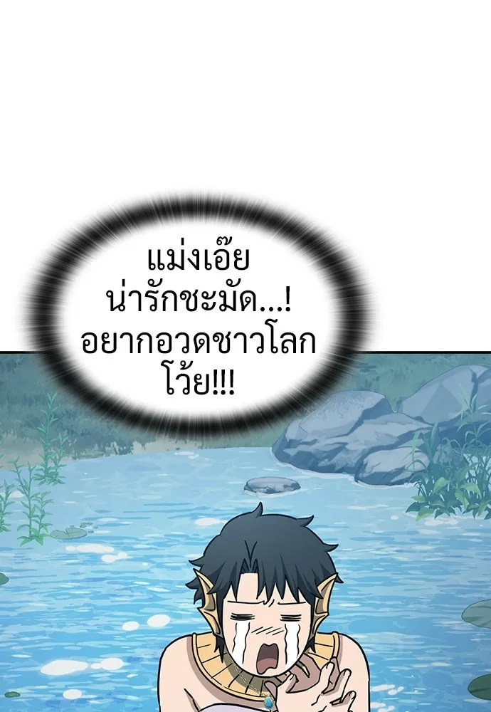 คลินิกสัตว์ต่างโลกของคิมโอจิน ตอนที่ 34 รูปที่ 89
