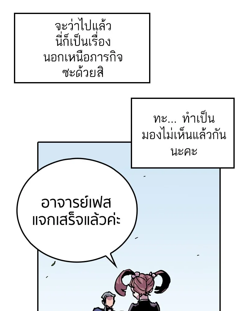 เคลวาเทส อสูรจอมราชัน ตอนที่ 68 สวดภาวนาต่อพระเจ้า (2) รูปที่ 11