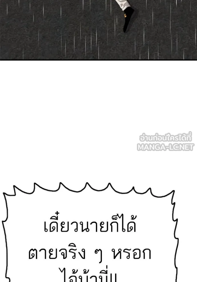 BAD GUY ตอนที่ 243 รูปที่ 35