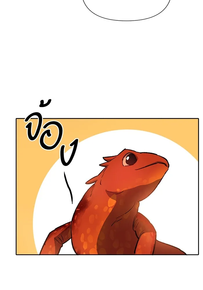 My S-Class Hunters ตอนที่ 79 ค่าตอบแทน รูปที่ 100