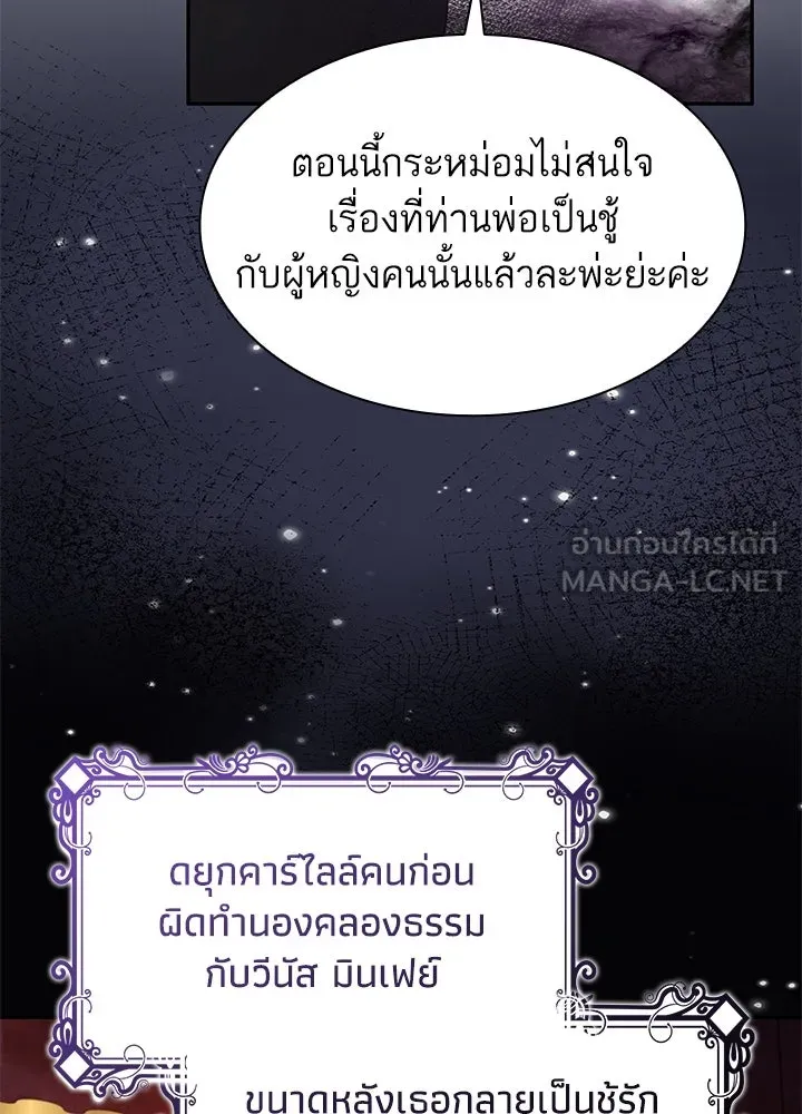 อดีตภรรยาของพระเอกหนุ่มจอมคลั่งรัก ตอนที่ 43 รูปที่ 21