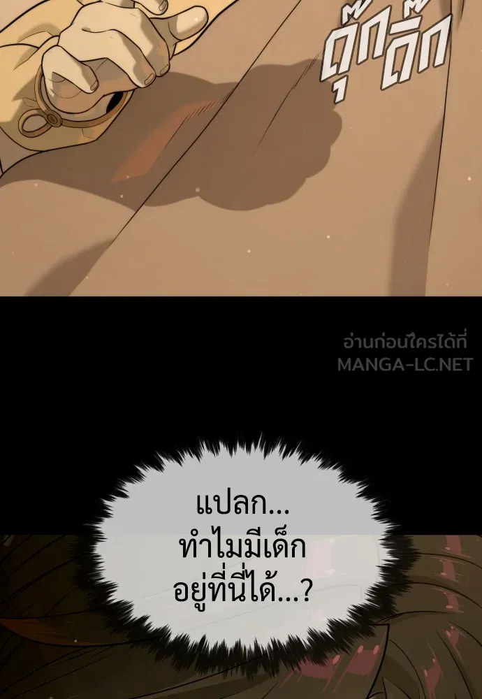 นักฆ่าย้อนวัย ตอนที่ 81 รูปที่ 6