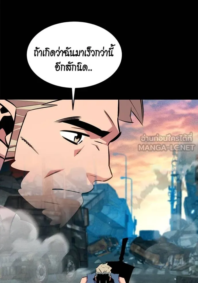 แยกร่าง ล่าอัตโนมัติ ตอนที่ 148 รูปที่ 85