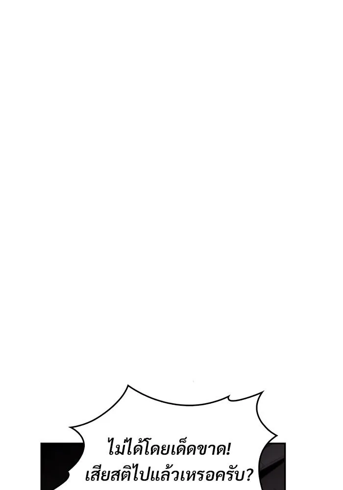 ผู้เล่นหน้าใหม่เลเวลแมกซ์ ตอนที่ 18 แม่พระแห่งอัมสเตอร์ดัม รูปที่ 107