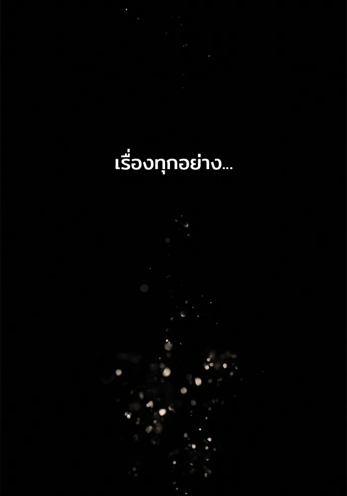 ปฏิบัติการรักวุ่นหัวใจ ตอนที่ 43 รูปที่ 91