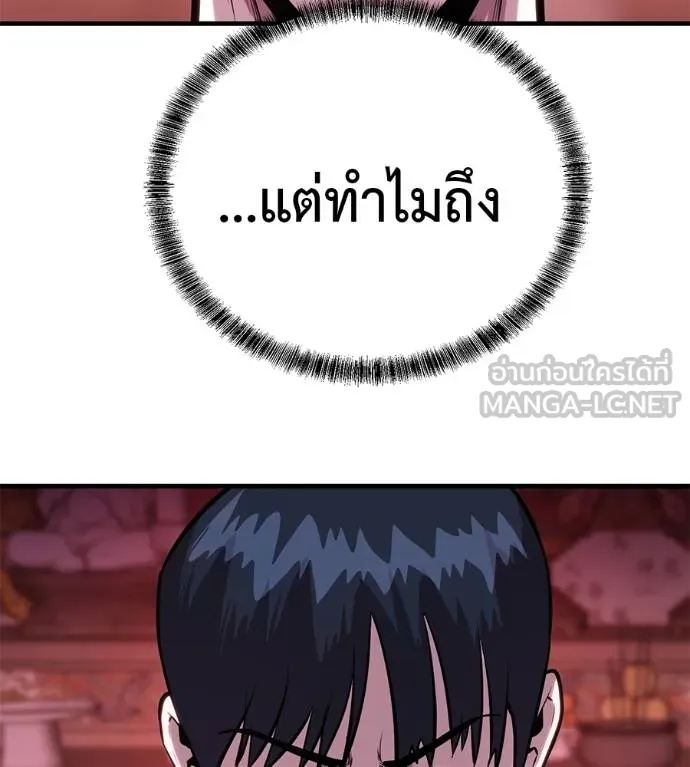 เรียกฉันว่าพระเจ้า ตอนที่ 11 รูปที่ 168