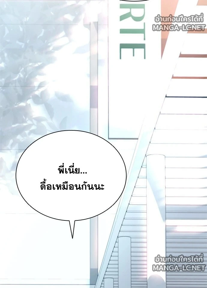 Villain to kill ตอนที่ 234 รูปที่ 41