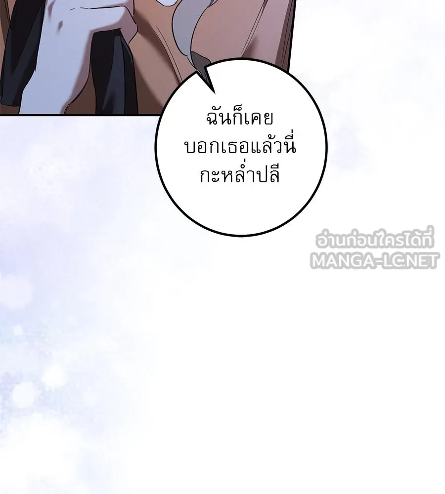 เรือนจำรัก ตอนที่ 32 รูปที่ 156