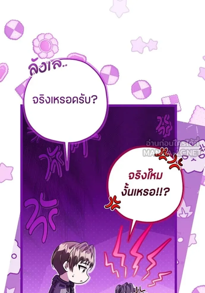 ป๊ะป๋าขา หนูลาแล้ว ตอนที่ 63 รูปที่ 16