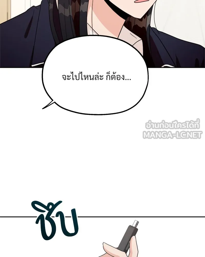 Pyramid Game เกมพีระมิด ตอนที่ 22 รูปที่ 105