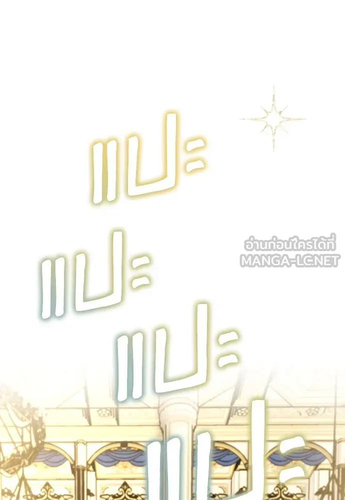 เลดี้มินต์ ตอนที่ 106 รูปที่ 90