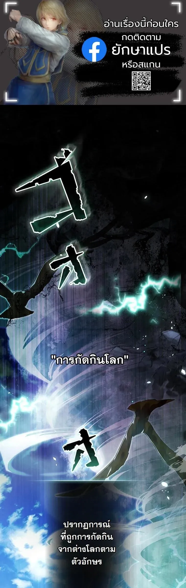 I Became a Cheat-Level Skill Thief ราช_นจอมโจรปล_นสก_ลเทพ ตอนที่ ตอนที่ 2 รูปที่ 1