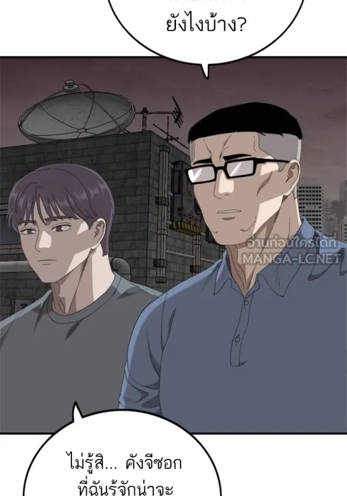 BAD GUY ตอนที่ 240 รูปที่ 88