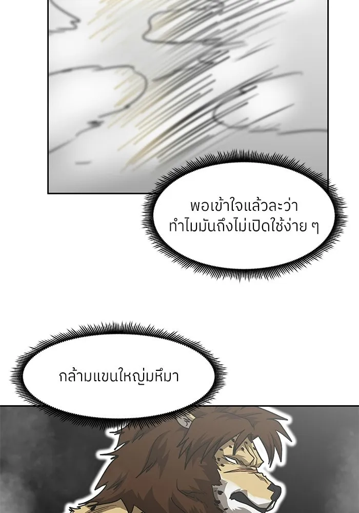 โรงเรียนสัตว์กินเนื้อ ตอนที่ 112 รูปที่ 70
