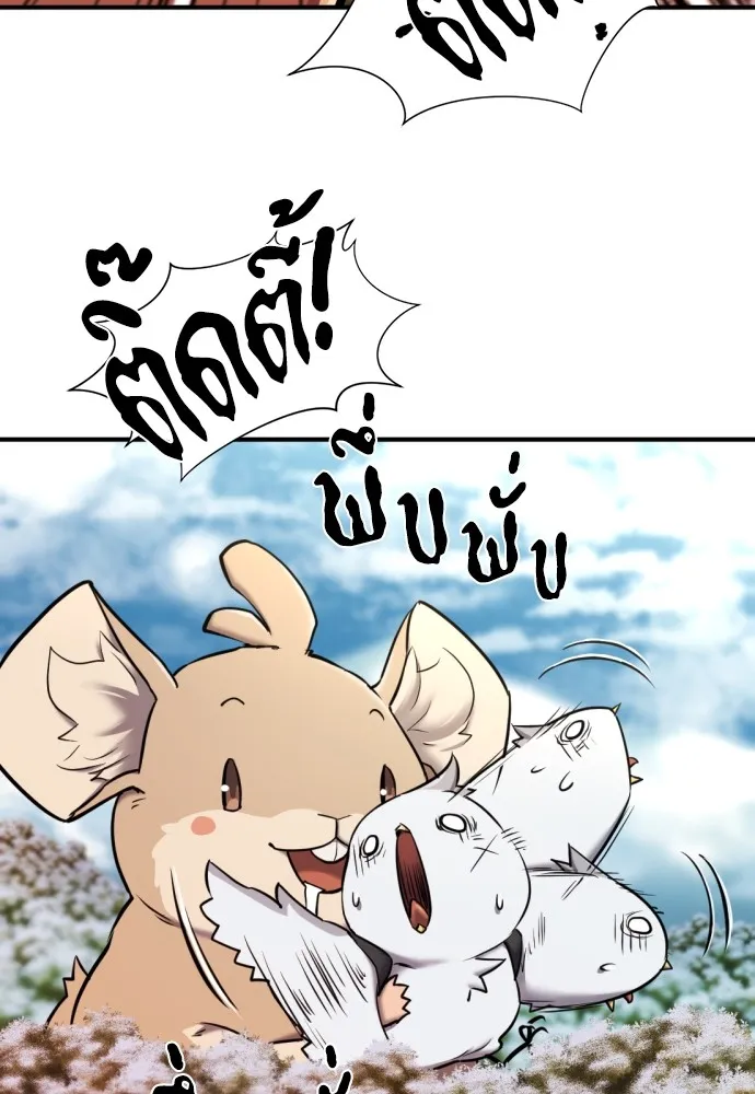 ยอดสถาปนิกผู้พิทักษ์อาณาจักร ตอนที่ 69 รูปที่ 38