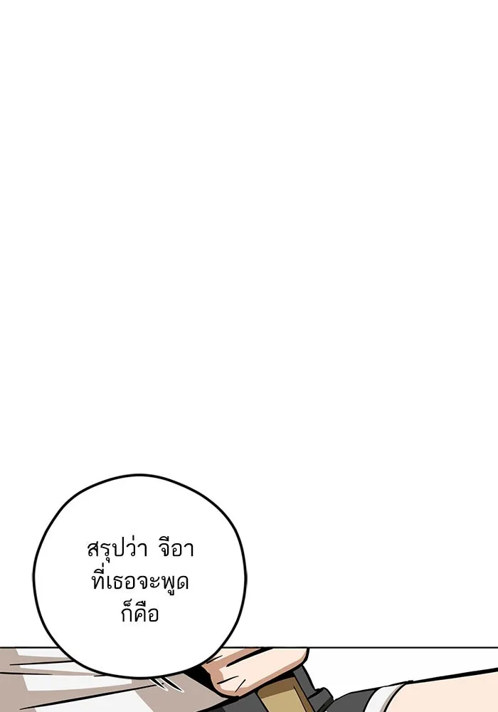 โชคชะตานำพารัก ตอนที่ 107 คอนเซปต์แบบนั้น รูปที่ 37