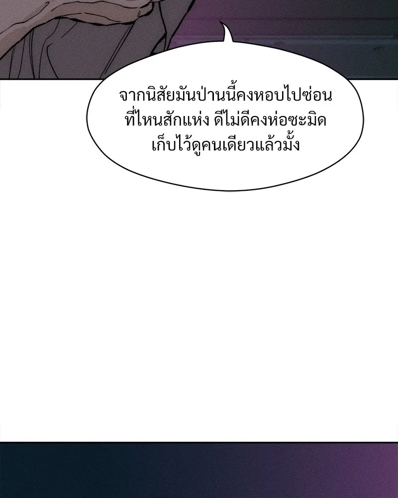บุปผารุ่มราคะ ตอนที่ 61 รูปที่ 2