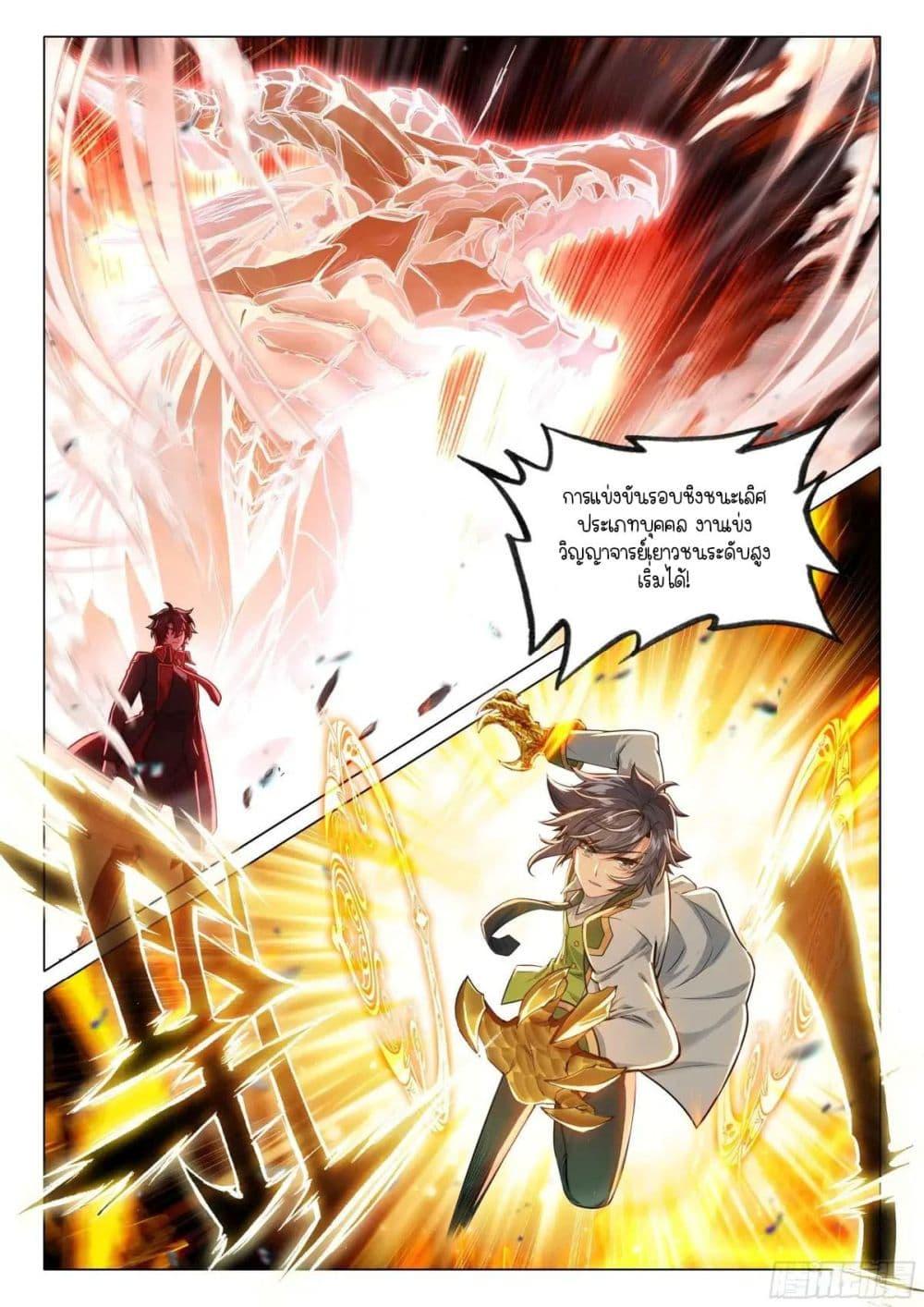 Manga-lc-com อ่านมังงะ อ่านการ์ตูน ออนไลน์ ฟรี Douluo Dalu 3 The Legend of the Dragon King ตอนที่ 1 2 3 4 5 6 7 8 9 10 11 12 13 14 ฟรี ไม่มีโฆษณา Manga-lc - อ่าน มังงะ อ่าน การ์ตูน ออนไลน์ อ่านมังงะ ฟรี