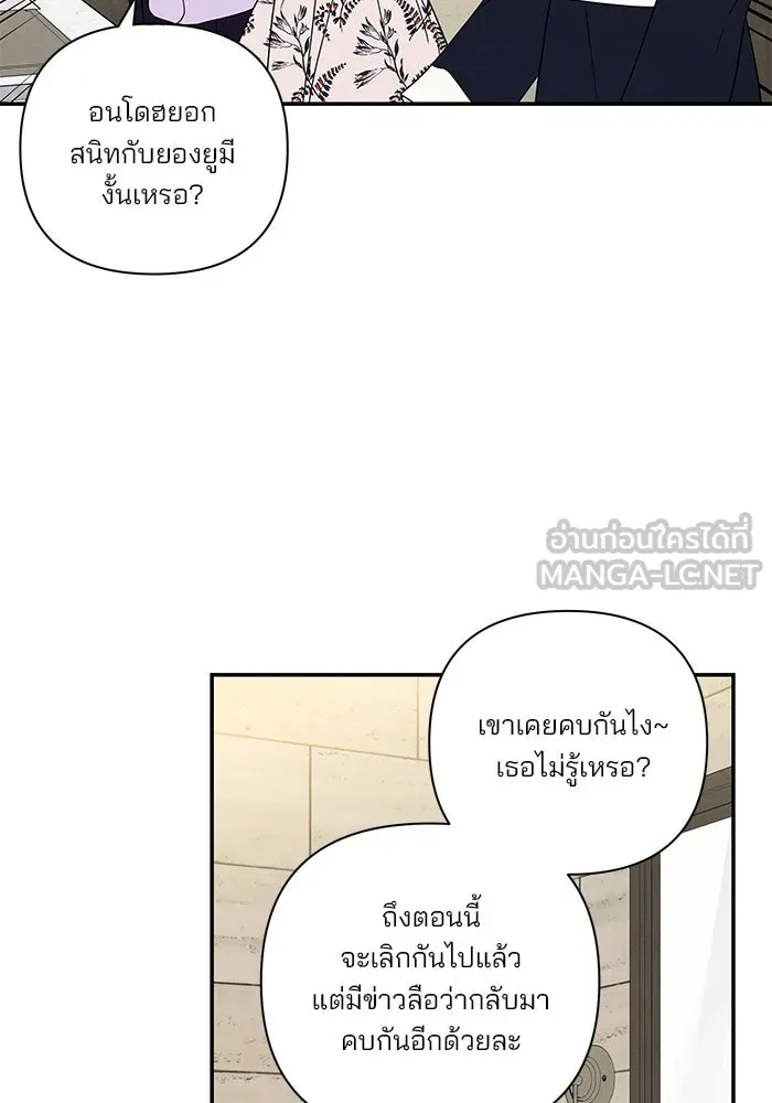 ปุลโซราได้เวลาดัง ตอนที่ 40 รูปที่ 36