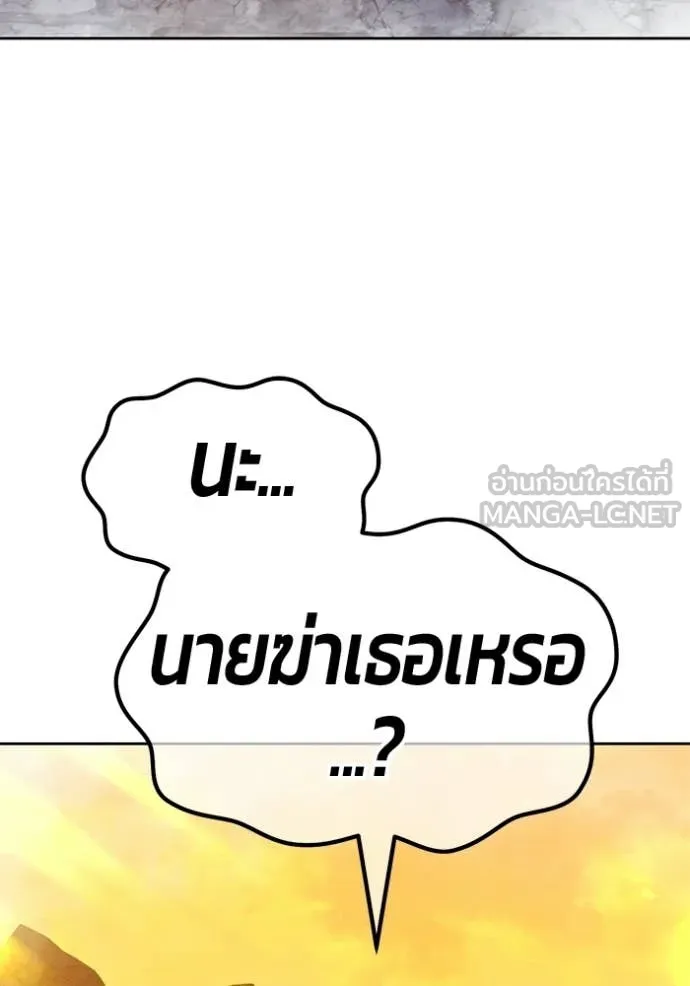 +99 ท่อนไม้ ตอนที่ 189 รูปที่ 266