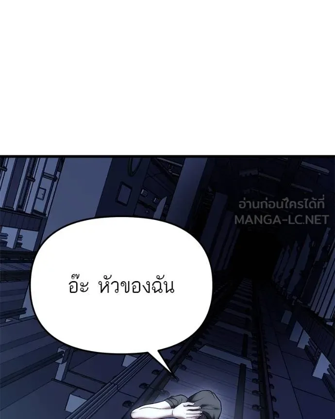 โทษที พื้นที่นี้ ตอนที่ 22 รูปที่ 187