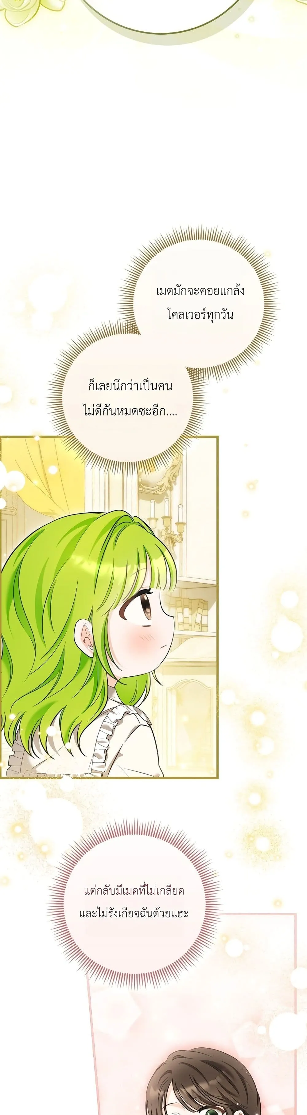 Manga-lc-com อ่านมังงะ อ่านการ์ตูน ออนไลน์ ฟรี The Baby Sprout Blooming in the Villainous Duke’s Family ตอนที่ 1 2 3 4 5 6 7 8 9 10 11 12 13 14 ฟรี ไม่มีโฆษณา Manga-lc - อ่าน มังงะ อ่าน การ์ตูน ออนไลน์ อ่านมังงะ ฟรี