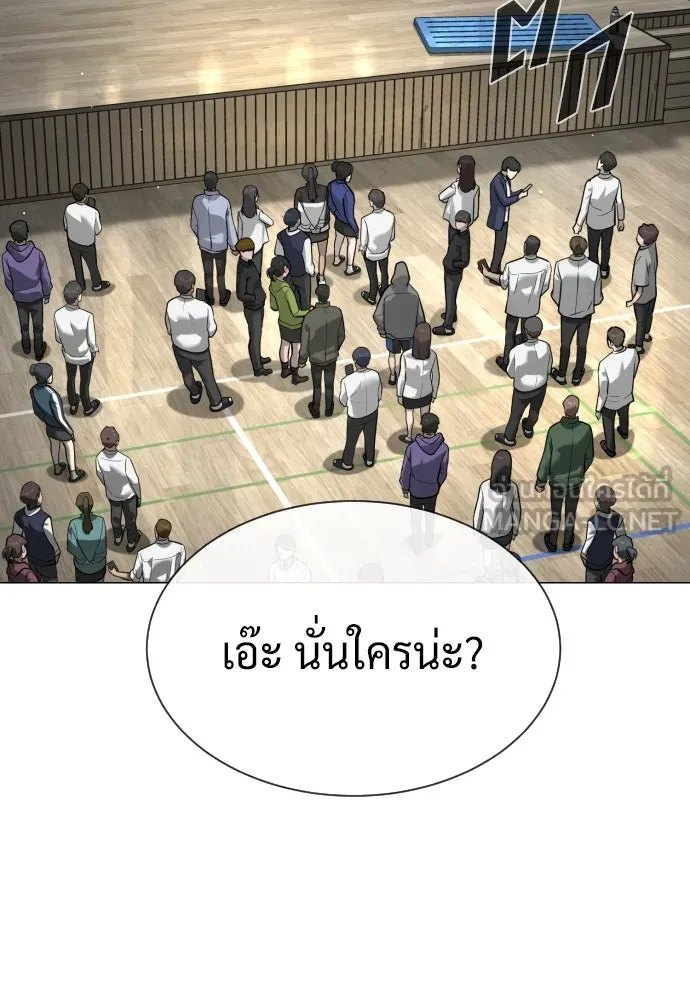 นักฆ่าย้อนวัย ตอนที่ 99 รูปที่ 243