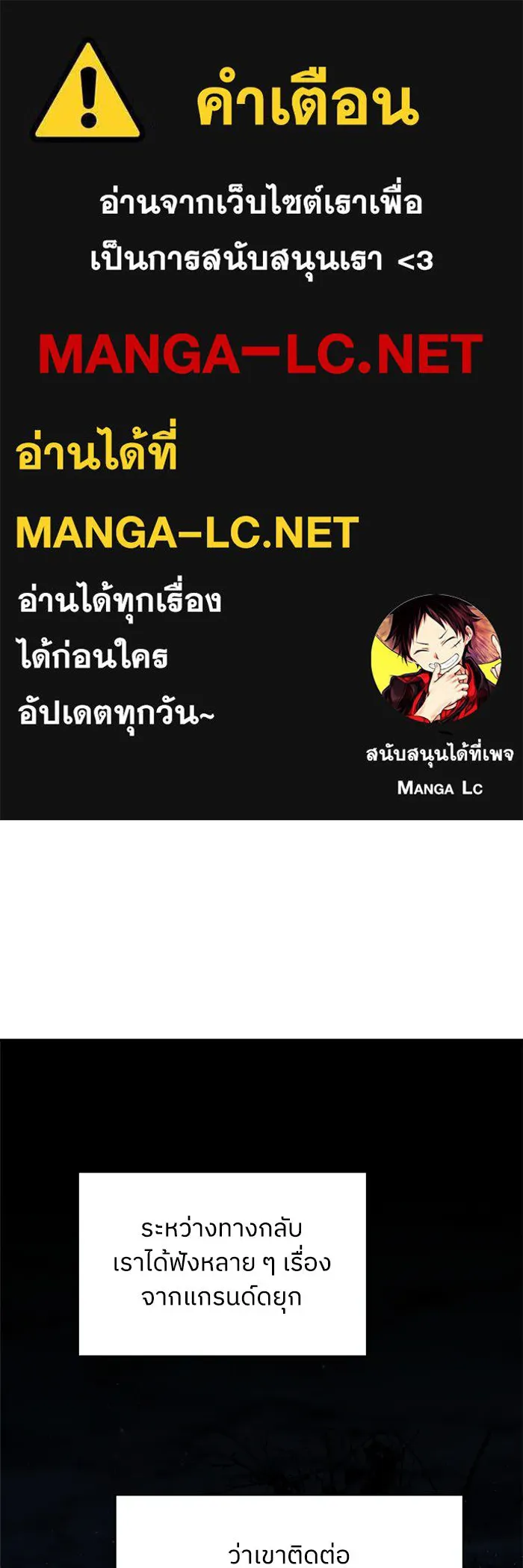 ครอบครัวสามีเห็นทีจะคลั่งรัก ตอนที่ 122 รูปที่ 1