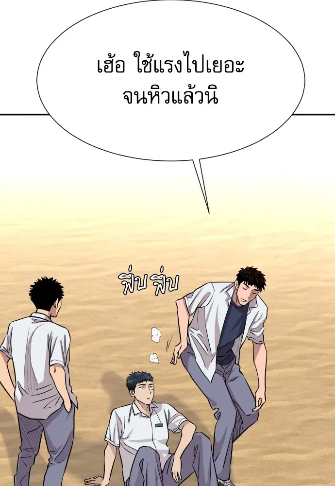 หลานอัจฉริยะของราชาเงินกู้ ตอนที่ 2 รูปที่ 88