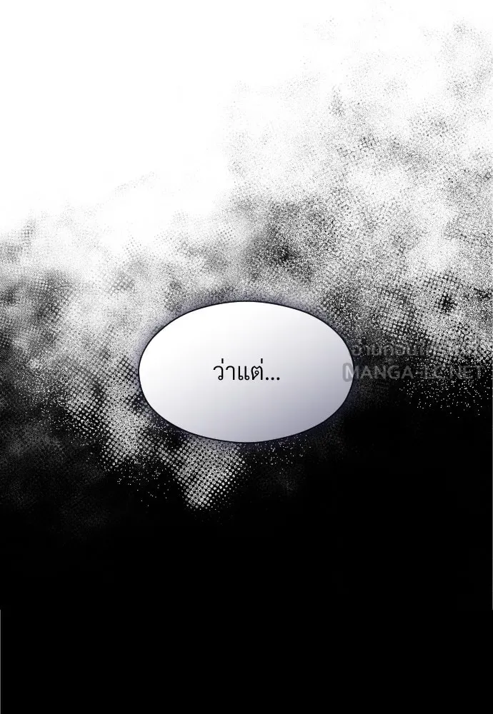 จักรพรรดิคลั่งรักที่เด็กกว่าฉันพันปี ตอนที่ 30 รูปที่ 42