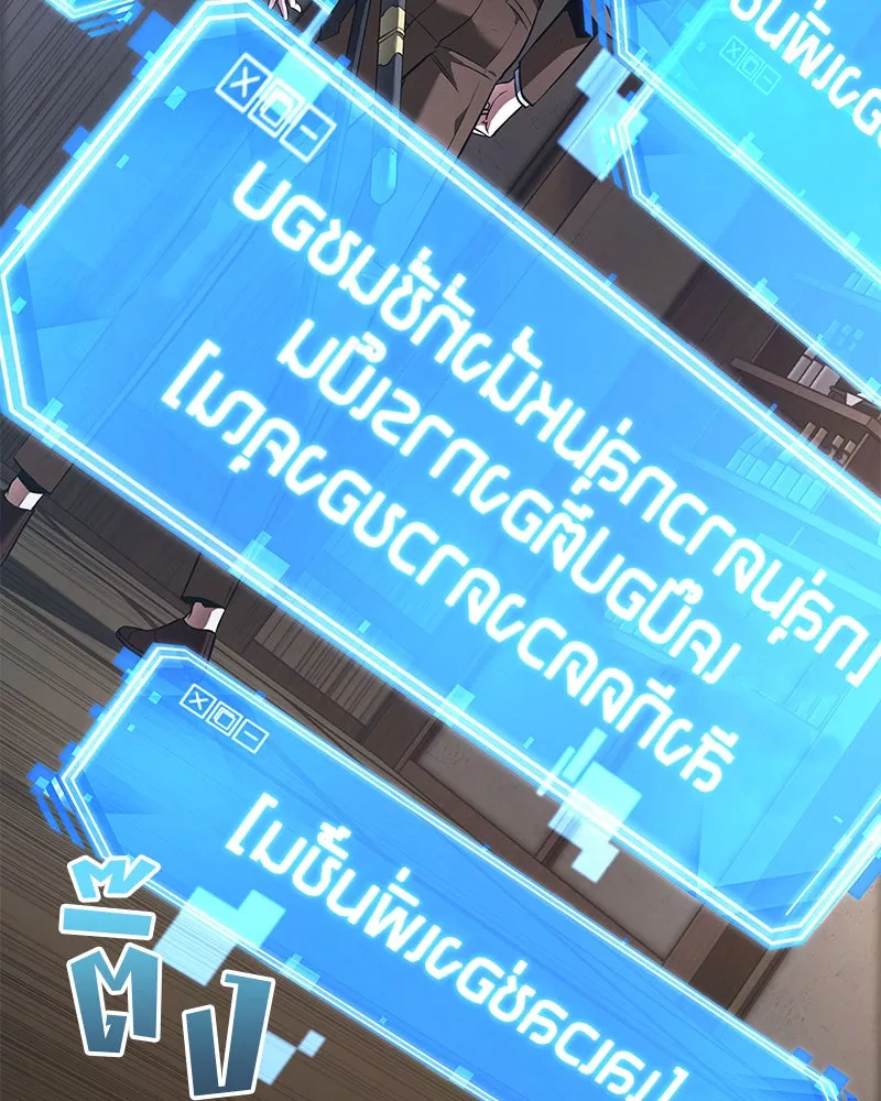 Omniscient Reader อ่านชะตาวันสิ้นโลก ตอนที่ 19 เอกลักษณ์ (1) รูปที่ 19