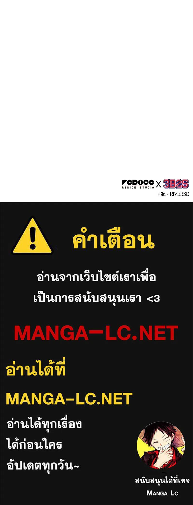 Omniscient Reader อ่านชะตาวันสิ้นโลก ตอนที่ 50 เรื่องเล่าของดกจา (1) รูปที่ 208