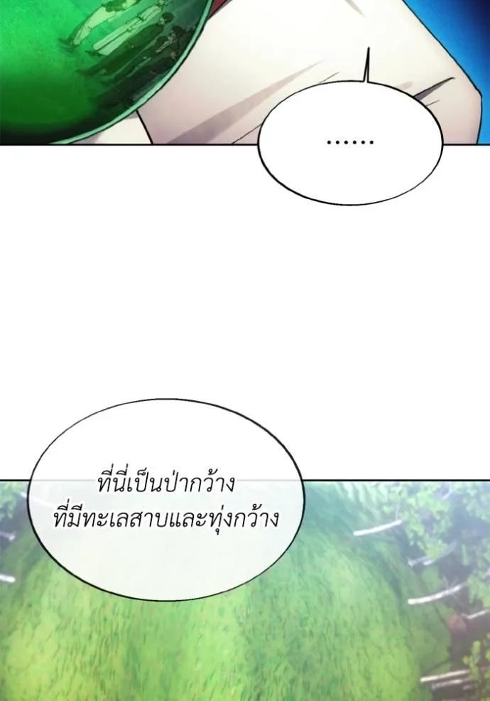 ศึกชิงบัลลังก์เทพเจ้ ตอนที่ 160 รูปที่ 55