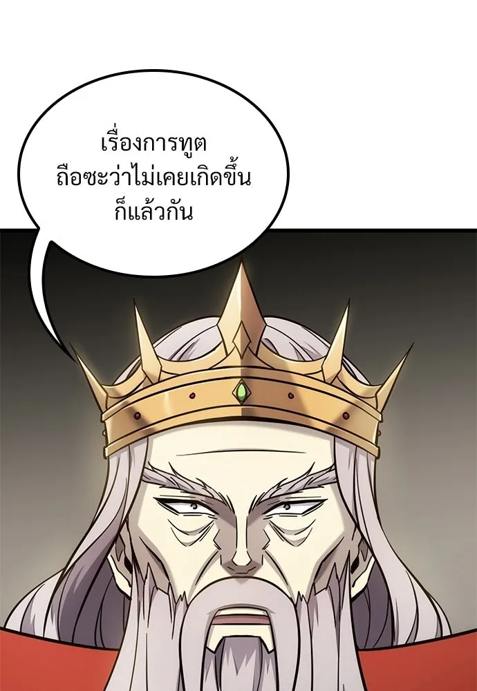วิถีชาวนาของราชาปีศาจ ตอนที่ 54 รูปที่ 119