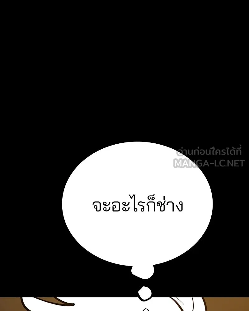 Player ตอนที่ 150 รูปที่ 18