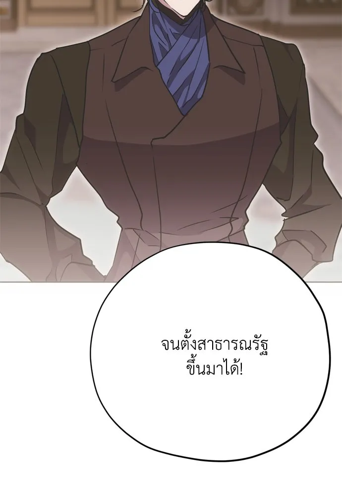 คมเขี้ยวชำระแค้น ตอนที่ 24 รูปที่ 74