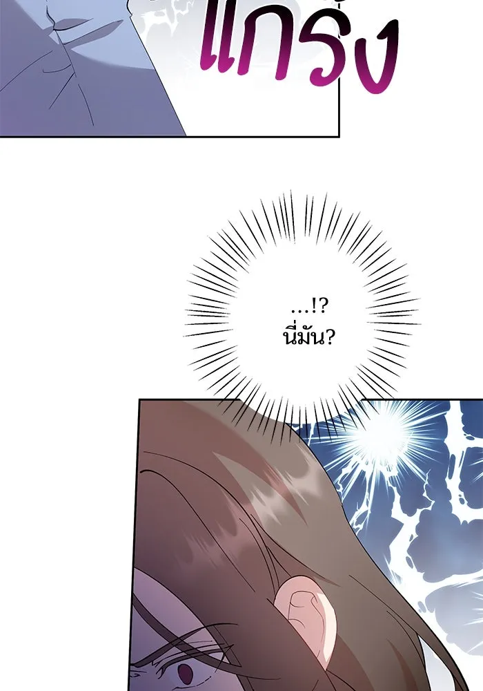 หวานใจสุดโหดโหมดเชื่อง ตอนที่ 51 รูปที่ 5