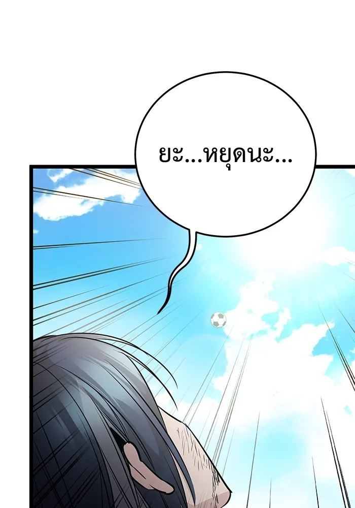 ราชินีนักบู๊ ตอนที่ 10 รูปที่ 202