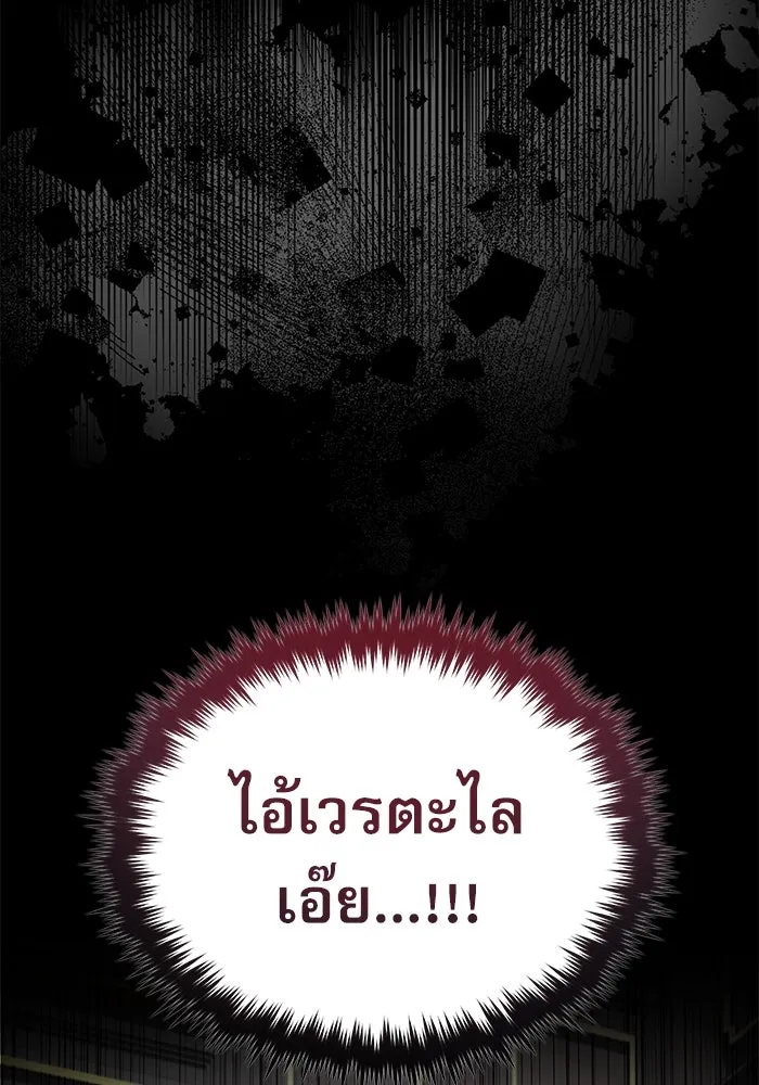 ศาสตราจารย์จำเป็นแห่งอะคาเดมี ตอนที่ 94 รูปที่ 56
