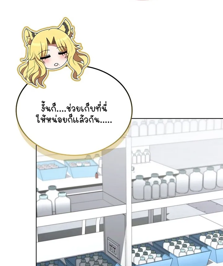 Part-Time Grim Reaper ตอนที่ ตอนที่ 38 รูปที่ 33