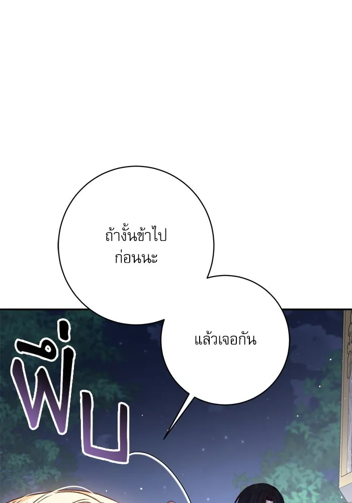 เกิดใหม่คราวนี้ ขอเป็นคนดีดูสักครั้ง ตอนที่ 55 รูปที่ 28