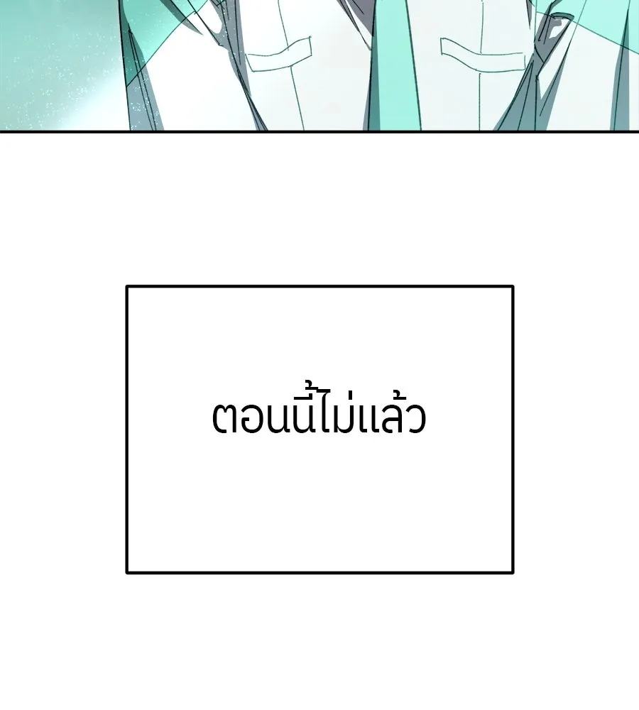 ย้อนเวลามาเป็นมักเน่ ตอนที่ 4 รูปที่ 70