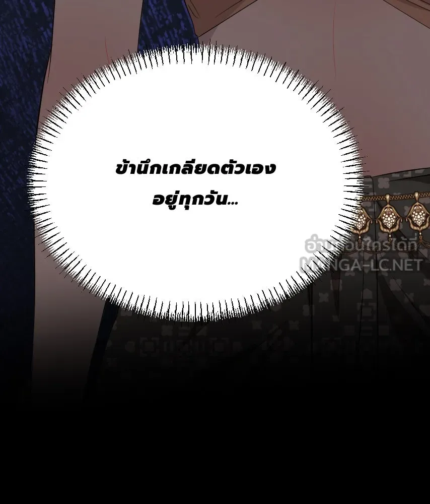 จันทร์เจ้า ตอนที่ ตอนที่ ๕๘  หนีหน้า รูปที่ 123