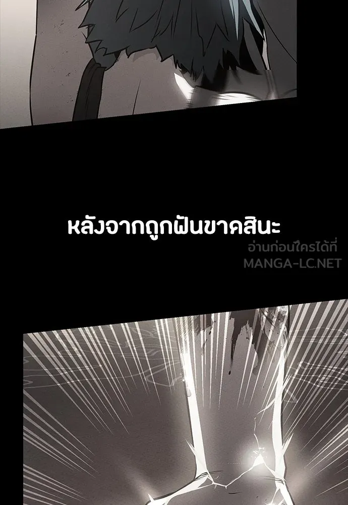 มือสังหารพันธุ์อมตะ ตอนที่ 47 รูปที่ 60