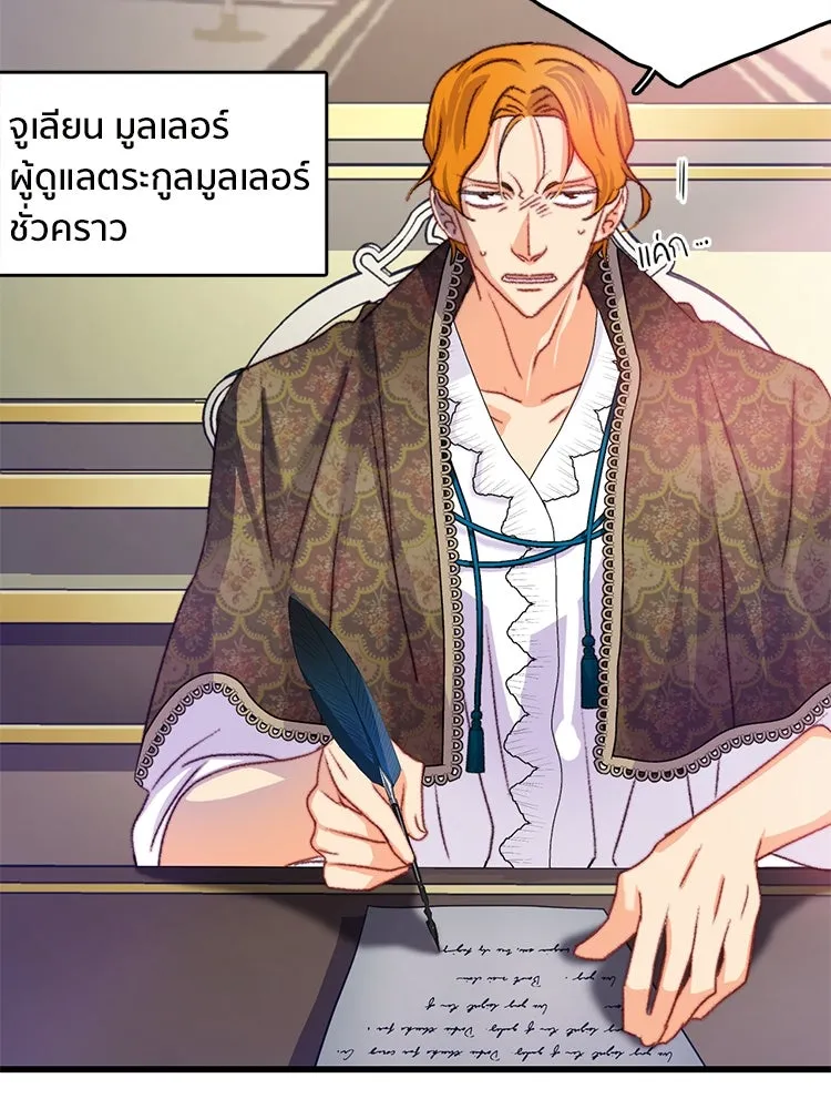 Bring the Love ตอนที่ 87 รูปที่ 4