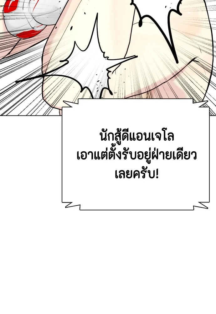 หมาหัวเน่าเก๋าเกินไป ตอนที่ 81 รูปที่ 37