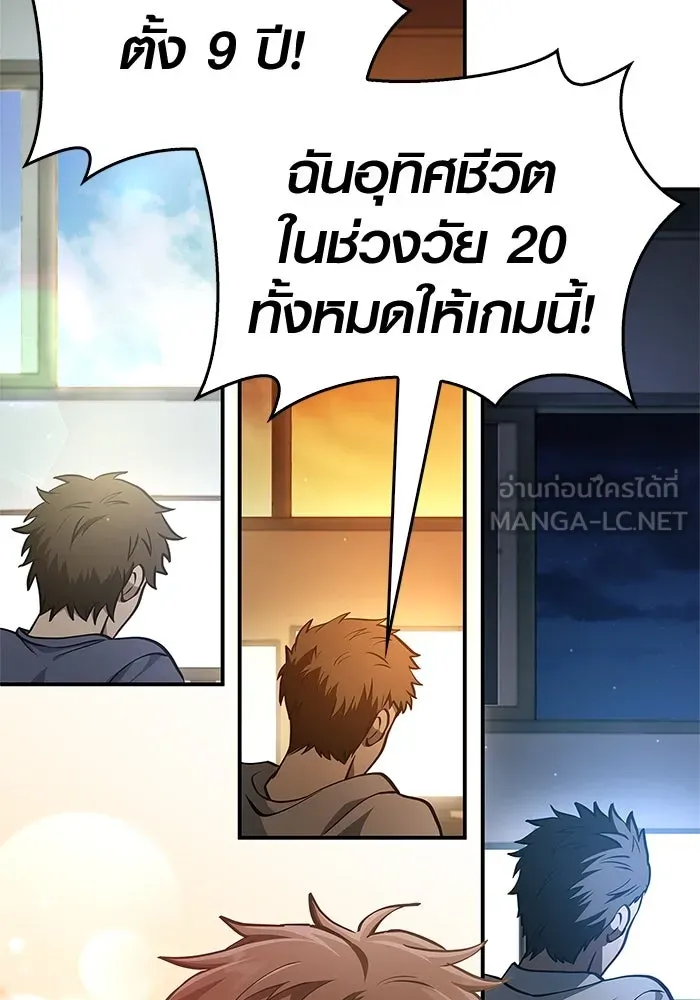 เอาชีวิตรอดในเกมฉบับคนเถื่อน ตอนที่ 1 รูปที่ 66