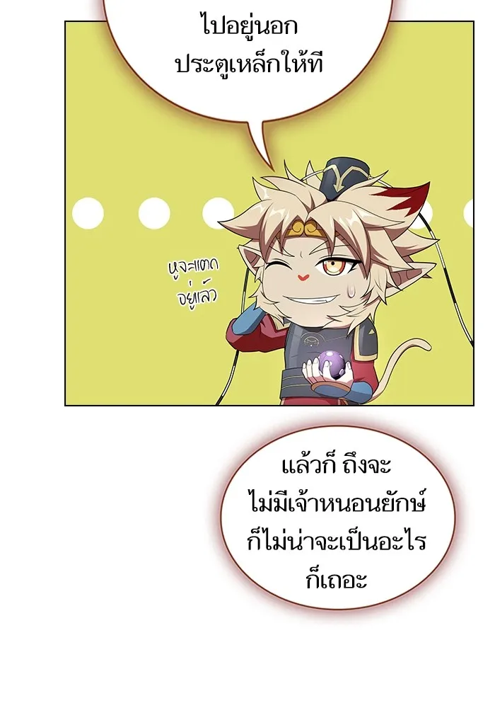 ผู้เล่นขั้นเทพแห่งหอคอยฝึกสอน ตอนที่ 140 รูปที่ 118
